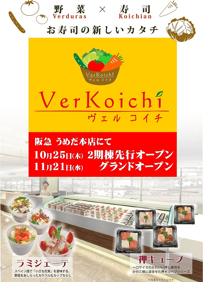 VerKoichi1