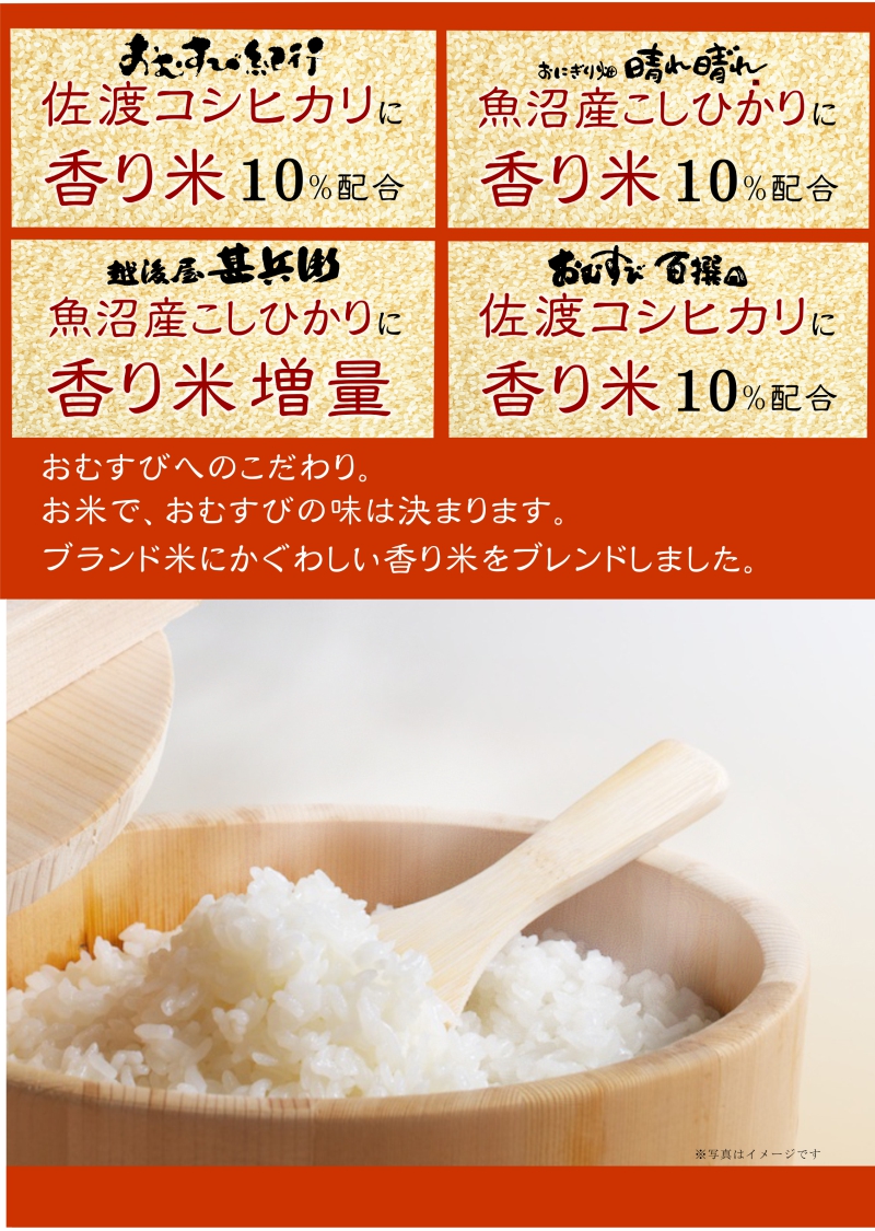 2015香り米